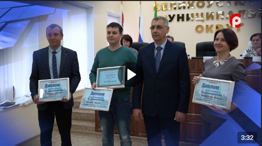 На прошлой неделе в Великоустюгском округе состоялся ежегодный конкурс «Я - предприниматель». На прошлой неделе в Великоустюгском округе состоялся ежегодный конкурс «Я - предприниматель».