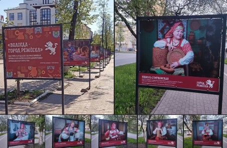 17 мая в областной столице на Пушкинской аллее открылась фотовыставка «Вологда – город ремесел». 17 мая в областной столице на Пушкинской аллее открылась фотовыставка «Вологда – город ремесел».