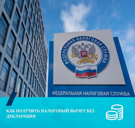 Вычеты по НДФЛ на обучение, лечение и спорт можно получать у работодателя.. Вычеты по НДФЛ на обучение, лечение и спорт можно получать у работодателя..