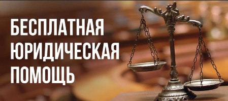 31 мая приглашаем всех желающих получить бесплатную юридическую помощь. 31 мая приглашаем всех желающих получить бесплатную юридическую помощь.