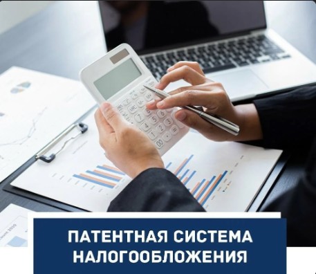 Патентная система налогообложения (ПСН) - одна из самых простых систем налогообложения. Патентная система налогообложения (ПСН) - одна из самых простых систем налогообложения.