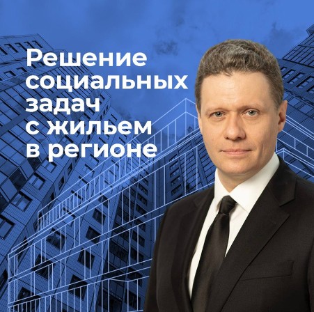 Глава региона Георгий Филимонов в послании к депутатам Заксобрания области и вологжанам обозначил основные социальные цели в строительной отрасли региона. Глава региона Георгий Филимонов в послании к депутатам Заксобрания области и вологжанам обозначил основные социальные цели в строительной отрасли региона.