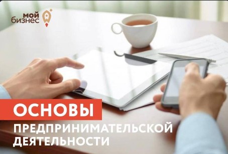 Вологжан приглашают на бесплатное онлайн-обучение основам предпринимательской деятельности. Вологжан приглашают на бесплатное онлайн-обучение основам предпринимательской деятельности.