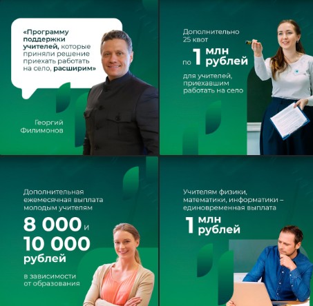 На Вологодчине расширят программу поддержки учителей. На Вологодчине расширят программу поддержки учителей.