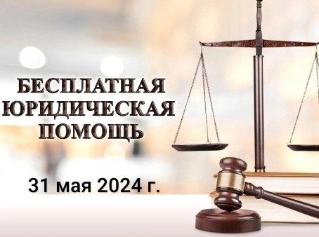 Есть вопрос к юристу. Есть вопрос к юристу.