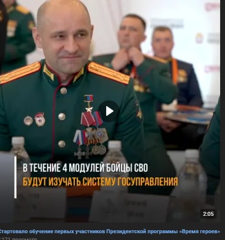 Началось обучение первых участников Президентской программы «Время героев». Началось обучение первых участников Президентской программы «Время героев».