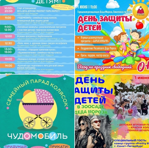 Афиши мероприятий сегодняшнего дня. Афиши мероприятий сегодняшнего дня.