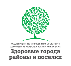 «Здоровые города, районы и посёлки». «Здоровые города, районы и посёлки».