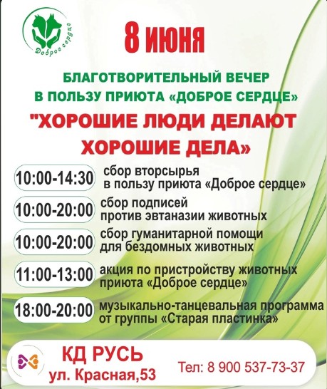 Всем, всем, всем! 8 июня. Всем, всем, всем! 8 июня.