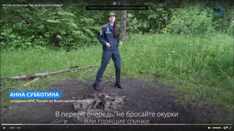 Разведение костра на природе может привести к большому пожару. Разведение костра на природе может привести к большому пожару.