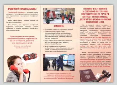 Вызов ложный, а штраф реальный. Вызов ложный, а штраф реальный.