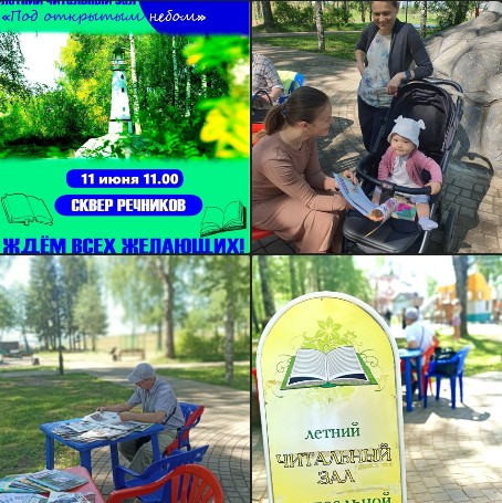 Запоминайте - каждый вторник и четверг! Встречаемся в Сквере речников. Запоминайте - каждый вторник и четверг! Встречаемся в Сквере речников.