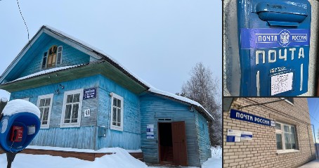 Почтовые отделения на Вологодчине станут лучше. Почтовые отделения на Вологодчине станут лучше.