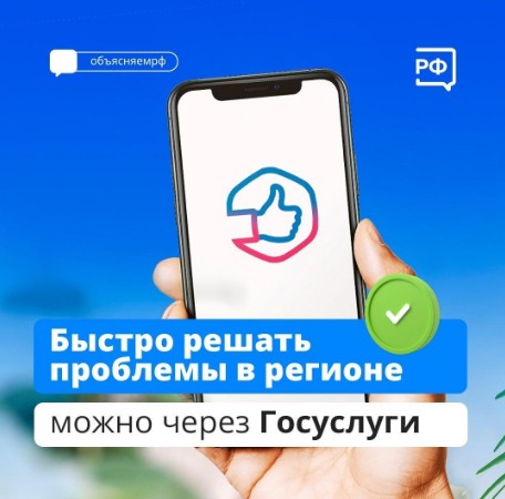 Сообщить о проблеме можно через приложение «Госуслуги Решаем вместе». Сообщить о проблеме можно через приложение «Госуслуги Решаем вместе».