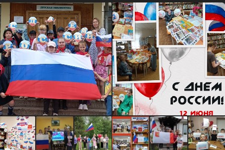 День России — один из самых "молодых" и важных государственных праздников страны, символ национального единения и общей ответственности за будущее нашей Родины. День России — один из самых "молодых" и важных государственных праздников страны, символ национального единения и общей ответственности за будущее нашей Родины.