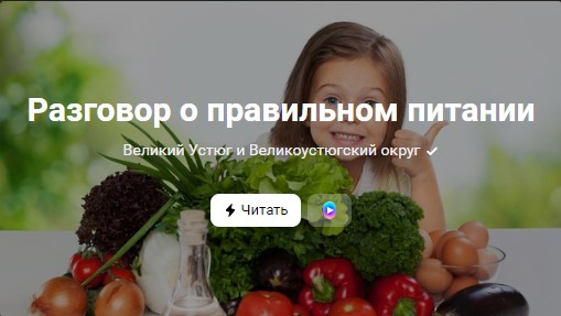 НИИ «Новосибирский институт гигиены» Роспотребнадзора предлагает бесплатно пройти обучение по программе «Основы здорового питания».. НИИ «Новосибирский институт гигиены» Роспотребнадзора предлагает бесплатно пройти обучение по программе «Основы здорового питания»..