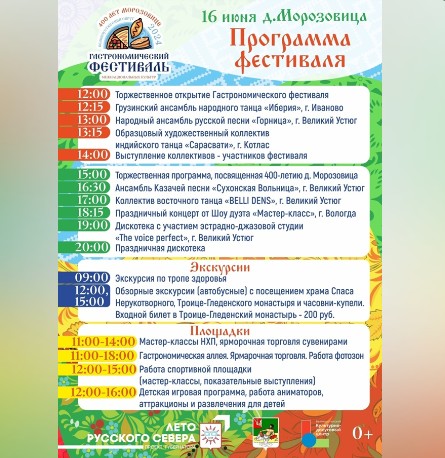 Уже в это воскресенье состоится гастрономический фестиваль в деревне Морозовица. Уже в это воскресенье состоится гастрономический фестиваль в деревне Морозовица.