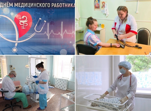 Глава округа: Сегодня праздник тех, кто посвятил свою жизнь благородному делу - заботе о жизни и здоровье человека. Глава округа: Сегодня праздник тех, кто посвятил свою жизнь благородному делу - заботе о жизни и здоровье человека.
