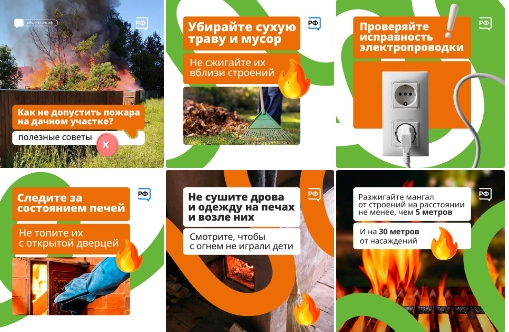 Полезные советы, как не допустить пожара на дачном участке. Полезные советы, как не допустить пожара на дачном участке.