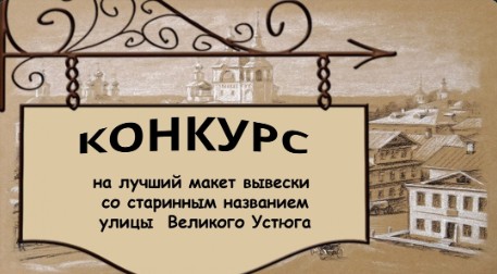 Внимание, конкурс. Внимание, конкурс.