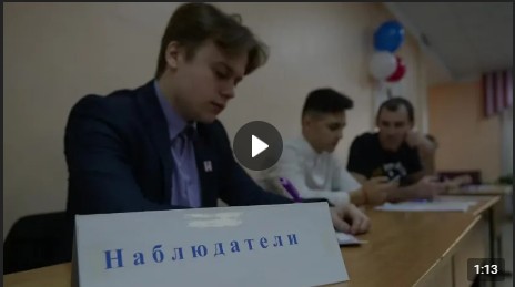 За процессом голосования на любых выборах следят общественные наблюдатели. За процессом голосования на любых выборах следят общественные наблюдатели.