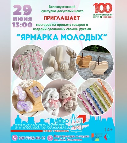 На ярмарку ручной работы приглашаются талантливые мастера. На ярмарку ручной работы приглашаются талантливые мастера.