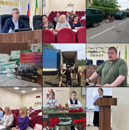 На заседании попечительского совета обсудили вопросы поддержки военнослужащих и их семей. На заседании попечительского совета обсудили вопросы поддержки военнослужащих и их семей.