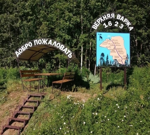 Иван Абрамов: По программе Губернатора «Народный бюджет» привлекли областное софинансирование и благоустроили въездную группу возле Верхней Варжи. Иван Абрамов: По программе Губернатора «Народный бюджет» привлекли областное софинансирование и благоустроили въездную группу возле Верхней Варжи.