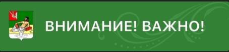 Внимание. Внимание.