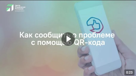 Столкнулись с проблемой – сообщите о ней при помощи платформы «Госуслуги. Решаем вместе». Столкнулись с проблемой – сообщите о ней при помощи платформы «Госуслуги. Решаем вместе».