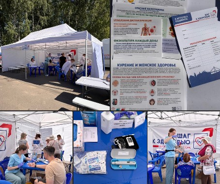 Городок здоровья продолжает свою работу. Городок здоровья продолжает свою работу.