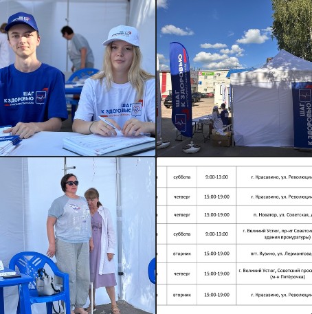 Друзья, напоминаем про «Городок здоровья». Друзья, напоминаем про «Городок здоровья».