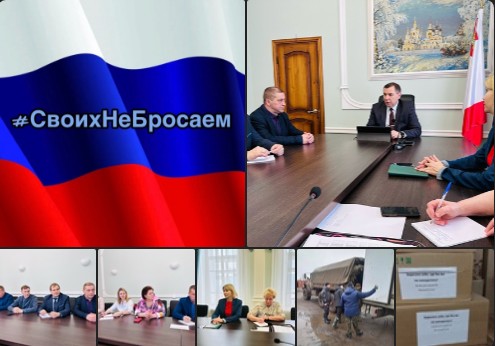На очередном рабочем заседании Попечительского совета приняли новые решения и согласовали план дальнейших действий в помощь участникам СВО. На очередном рабочем заседании Попечительского совета приняли новые решения и согласовали план дальнейших действий в помощь участникам СВО.