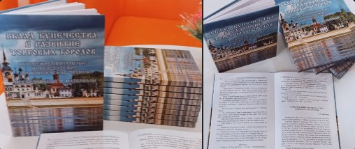 В Великоустюгскую ЦБС поступили долгожданные сборники исследований и материалов XII Межрегиональных краеведческих Прокопиевских чтений.. В Великоустюгскую ЦБС поступили долгожданные сборники исследований и материалов XII Межрегиональных краеведческих Прокопиевских чтений..