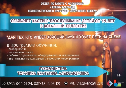 ткрыт набор в вокальный коллектив на базе АВАНГАРДА.. ткрыт набор в вокальный коллектив на базе АВАНГАРДА..