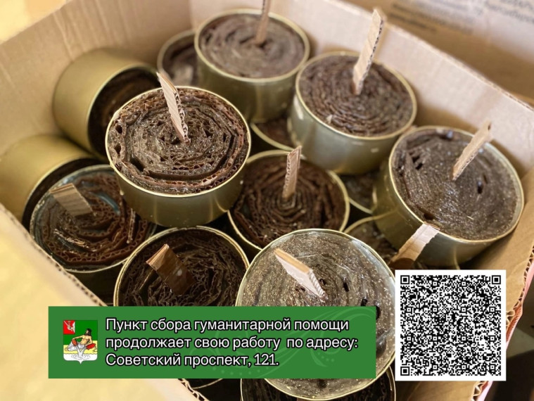 Уважаемые устюжане! Сбор гуманитарной помощи нашим защитникам продолжается.. Уважаемые устюжане! Сбор гуманитарной помощи нашим защитникам продолжается..