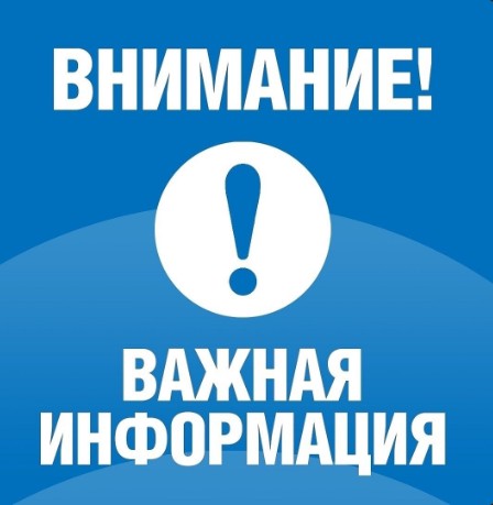Внимание, отключение холодного водоснабжения. Внимание, отключение холодного водоснабжения.