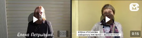 Устюжане выбирают Губернатора: многие заезжают на УИК по пути на работу. Устюжане выбирают Губернатора: многие заезжают на УИК по пути на работу.