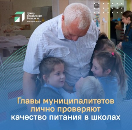 Георгий Филимонов поручил проинспектировать качество питания в вологодских школах. Георгий Филимонов поручил проинспектировать качество питания в вологодских школах.