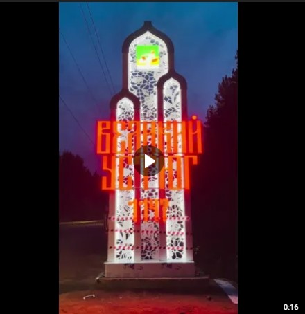 Зажгли. Зажгли.
