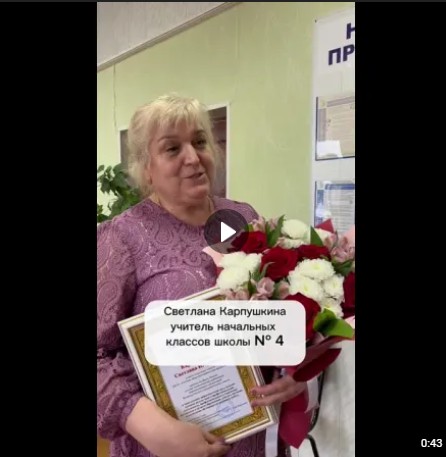 Глава округа Иван Абрамов: Как прекрасно и трогательно звучат слова благодарности в адрес педагогов. Глава округа Иван Абрамов: Как прекрасно и трогательно звучат слова благодарности в адрес педагогов.