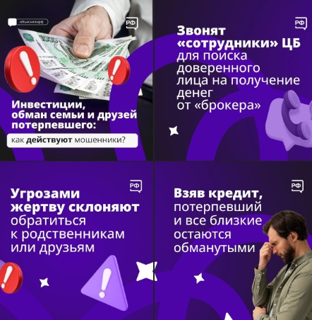 Как мошенникам удается обмануть друзей и родственников жертвы. Как мошенникам удается обмануть друзей и родственников жертвы.