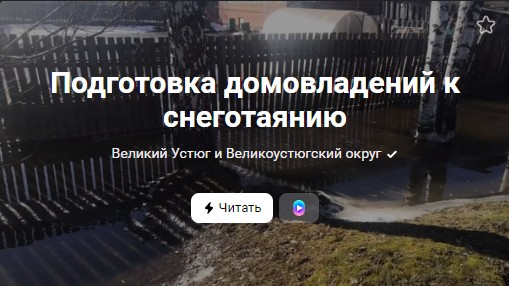 На территории Вологодской области устанавливается тёплая весенняя погода. На территории Вологодской области устанавливается тёплая весенняя погода.