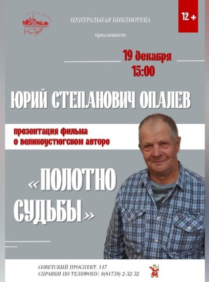 ПОЛОТНО СУДЬБЫ. ПОЛОТНО СУДЬБЫ.