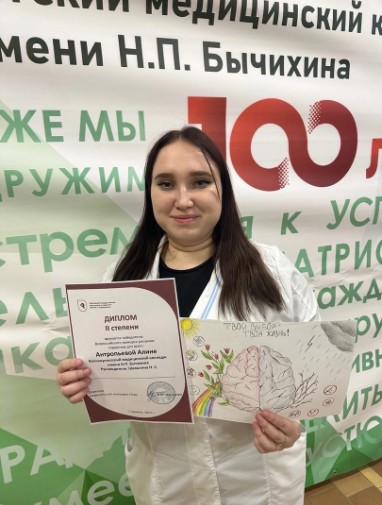 Алина Антропьева, студентка медицинского колледжа. Алина Антропьева, студентка медицинского колледжа.