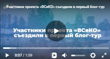 Отличники школы блогеров «ВСяКО» вдохновились Тотьмой. Отличники школы блогеров «ВСяКО» вдохновились Тотьмой.