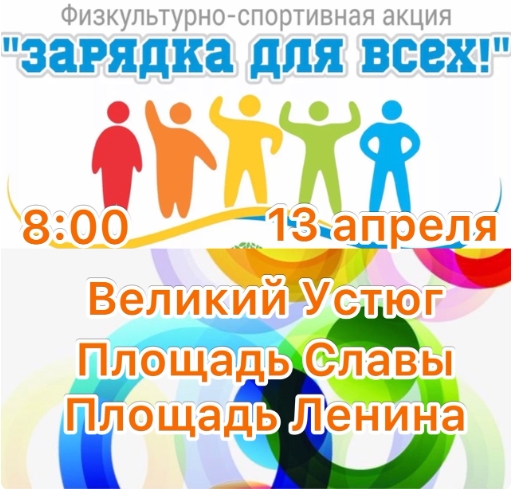 Все на зарядку, друзья. Все на зарядку, друзья.