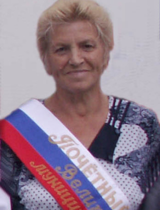 Шитикова Антонина Вениаминовна.